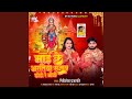 Mai ke Aartiya Sajav Chhoti Re Bhauji (Bhakti Song)