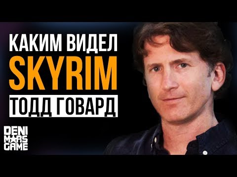 The Elder Scrolls 5 ●  Разбор опубликованных записей Тодда Говарда о Skyrim