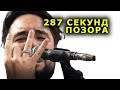 "287 секунд позора". "Открытая Политика". Выпуск - 83.