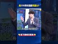 美250周年國慶「國家級煙火」秀國力？ 有美軍罩川普跳舞「跳出防彈玻璃」！@ebcCTime #shorts