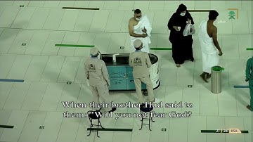 سورة الشعراء كاملة - تراويح الحرم المكي 1442هـ