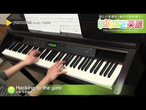 Hacking to the gate いとうかなこ