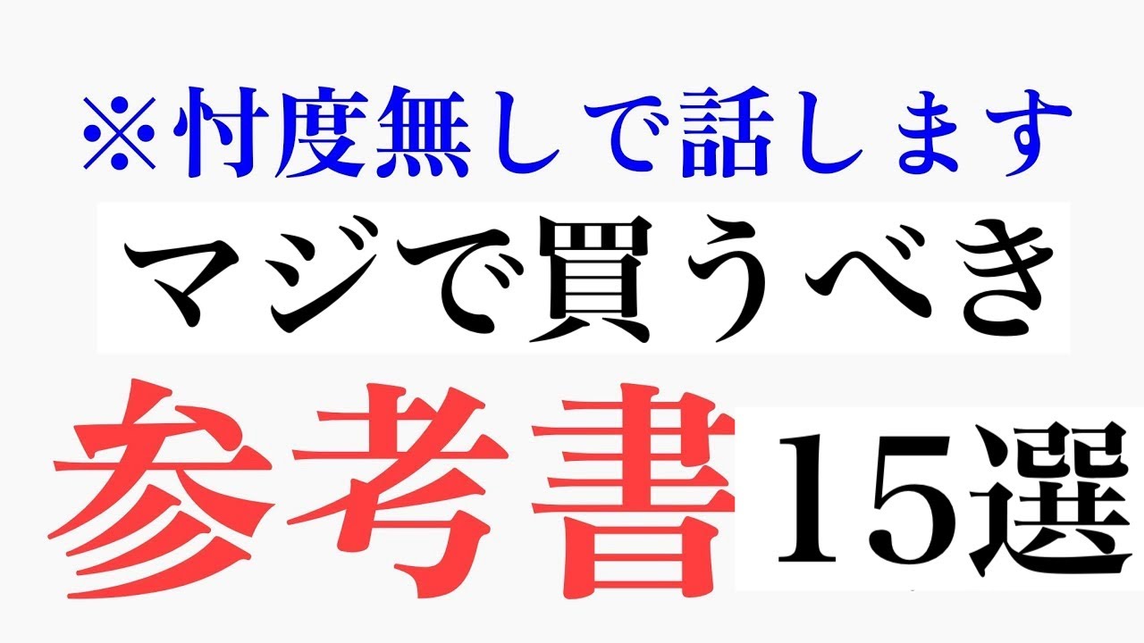 大学 参考書 教科書 まとめ売り ばら売り - メルカリ