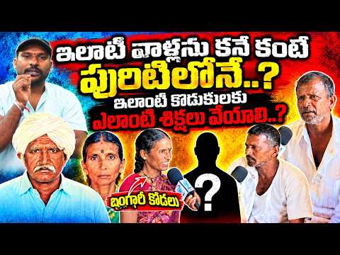 Sangareddy Old Couple Incident | అత్తమామలు వద్దు.. ఆస్తి పస్తులే ముద్దు. | #e96tv