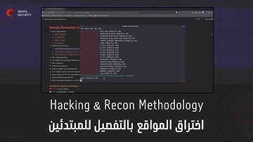 اخترق المواقع علي Hackerone للمبتدئين (شرح عملي 2025) ☣️ | Bug Bounty