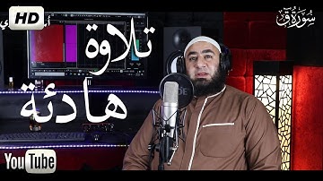 تلاوة خاشعة للشيخ اسامه المصري  - فما بكت عليهم السماء والأرض - سبحان من رزقه هذا الصوت