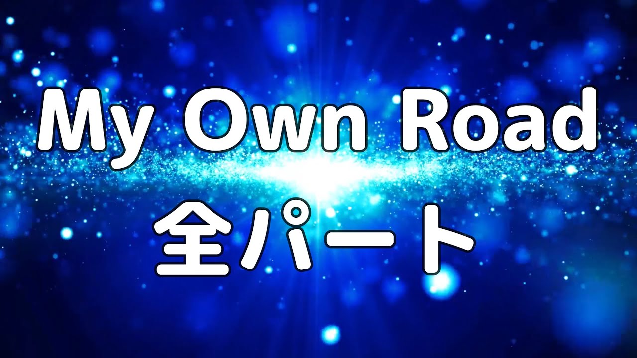 My Own Road YouTube my own road youtube