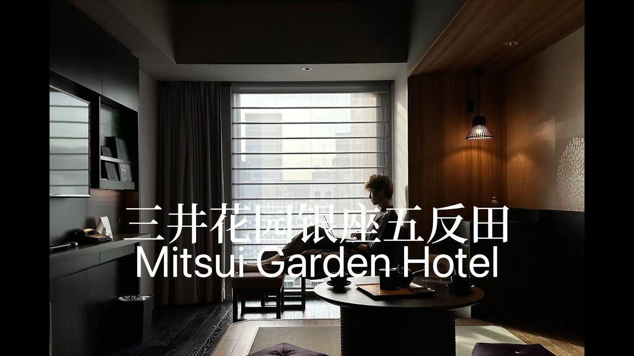銀座五丁目三井花園飯店，東京日式都市生活範本