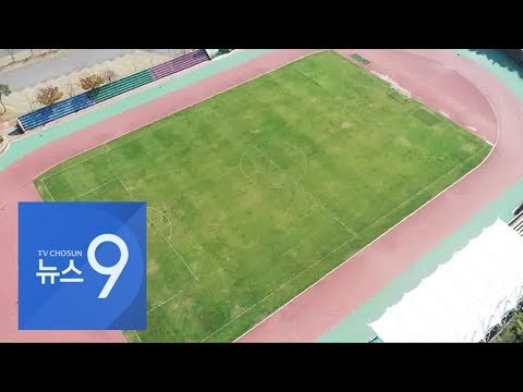 전국 곳곳 &amp;#39;텅 빈&amp;#39; <strong>체육시설</strong>…지자체는 &amp;quot;더 짓겠다&amp;quot; [현장추적]