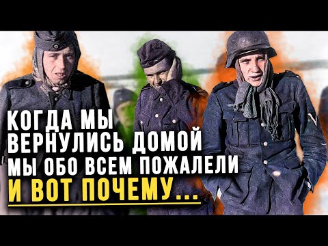 Что рассказали немецкие военнопленные- когда вернулись из СССР