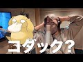 [What's U&P] #91 グループ最難度の新曲RECで難しすぎてコダックが現れた？！
