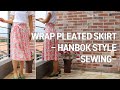 Make a "Wrap Pleated Skirt(Hanbok dress)"- Sewing : 허리치마 봉제하기/ 허리치마 도식화 무료다운!