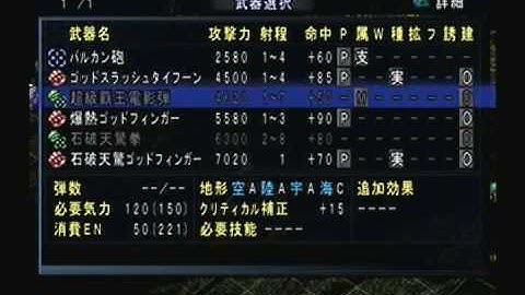 Super Robot Taisen MX Playthrough - Stage 50, Part 1