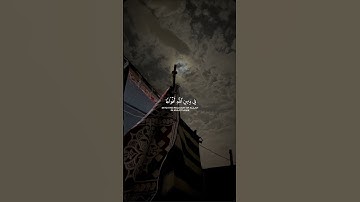 #اجر #اكسبلور #لايك #سورةالنصر   #ماهر_المعيقلي