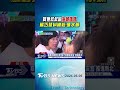阿德叔叔喊「海獺媽媽」 蘇巧慧糾總統:是水獺｜TVBS新聞 @TVBSNEWS01
