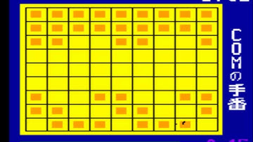 Shogi Nyuumon FOR Epoch Super Cassette Vision FROM http craig anderson themes weebly com