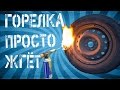 ГАЗОВАЯ ГОРЕЛКА ПРОТИВ АВТОМОБИЛЬНОГО КОЛЕСА!