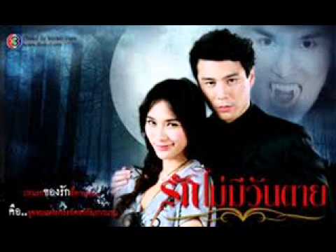 จะเป็นเธอได้หรือเปล่า โดม ปกรณ์ ลัม