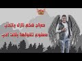 حلات وتس اياك تعمل وش الغضب