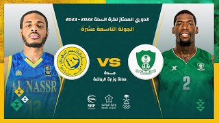 الأهلي  - النصر  ( الدوري السعودي لكرة السلة 2022 - 2023 ) الجولة الـ 19