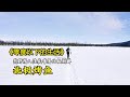 57分鐘看完 零度以下的生活 獵人海釣大比目魚和鱈魚 狩獵黑熊 馴鹿儲備過冬的荒野生活 紀錄片 57分鐘看完 零度以下的生活 獵人海釣大比目魚和鱈魚 狩獵黑熊 馴鹿儲備過冬的荒野生活 紀錄片