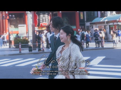 ２人だけの世界から始まる披露宴に！結婚式オープニングムービー WEDDING OPENING MOVIE | WEDDING FILM