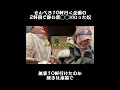 企画そっちのけで飛ばしすぎた#ハイカラ記録#飲み #vlog