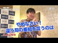 【佐藤二朗インタビュー】番組への想いからスリッポンまでを熱く語る!