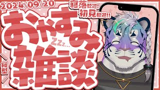 4147←これに呪われている #vtuber #雑談配信 #shorts #初見歓迎 #寝落ち歓迎