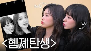 Noze on Kang Hye-won's channel? The breathtaking first meeting between lucky-fan Hye-won and Noze 🤭