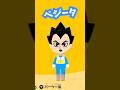 トモコレでドラゴンボールキャラ作ってみた!