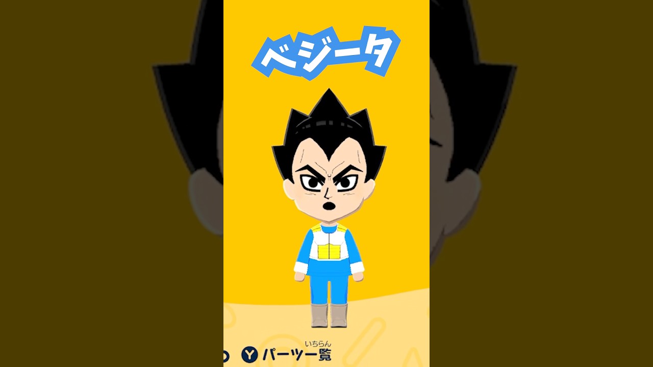 トモコレでドラゴンボールキャラ作ってみた!
