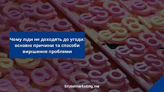 :      :        Brutal Marketing
