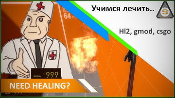 Source Engine  - Valve Hammer - Лечение (Healing)