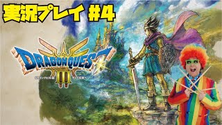DQ3 HD2D 実況プレイ part4【ギリえもん】