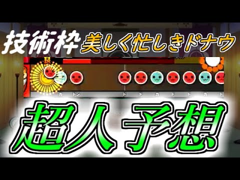 ニジイロ2021超人に入りそうな8曲を予想してみた！【太鼓の達人】【段位道場】【段位予想】