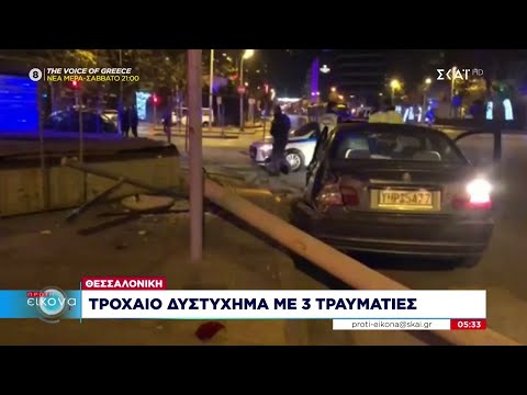 Θεσσαλονίκη:Τρεις τραυματίες μετά