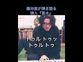 藤井風　風さんがつけてる香水？瑛人さんの香水🎵