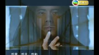 【郭富城】渴望无限 Ask For More MV