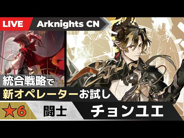アークナイツ 明日方舟 中国ローソンコラボ イラストカード