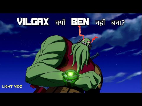 Why Vilgax Not Transform In Ben After Wearing Omnitrix? Explained | Ben10 In Hindi | By LightVidZ