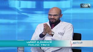 الدكتور | أسباب وفنيات علاج تأخر الحمل الاولى والثانوي مع دكتور محمد فوزي مجاهد