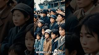 日本の歴史vol.44【敗戦後のソ連軍の蛮行】