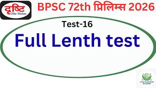 BPSC 72st Prelims Test Series | Test 16 (Full Lenth test )DRISHTI BPSC 72th  | BPSC 72 Pre #bpsc72nd screenshot 2