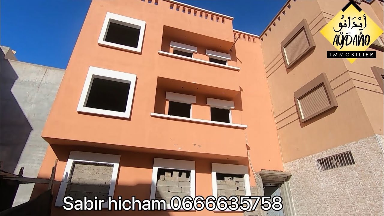 منزل للبيع مدينة أكادير أيت ملول أكدال 78 متر - YouTube