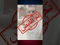بعد انتشار المقطع بيان رسمي من الداخلية بالقبض على سائق التوكتوك