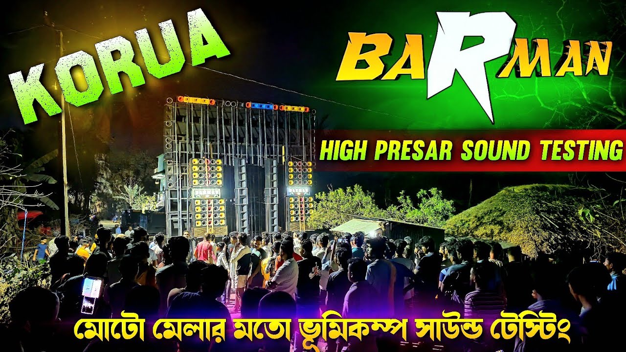 Barman Music - India Bass King On Fier💥 || ব্যাস নিয়ে কোনো কথা হবে না - করুয়া হোলি স্পেশাল।