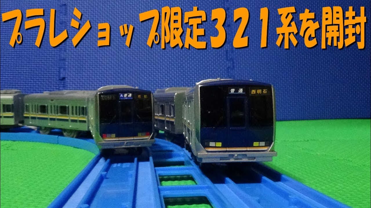 JR西日本の321系です。 - 通販 - gofukuyasan.com
