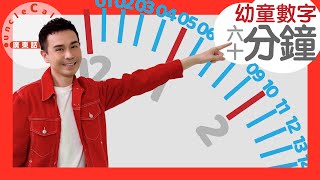 【60分鐘】60 minutes in Cantonese I 幼童數字 for Toddlers I 廣東話教室 I 字幕/Subtitles
