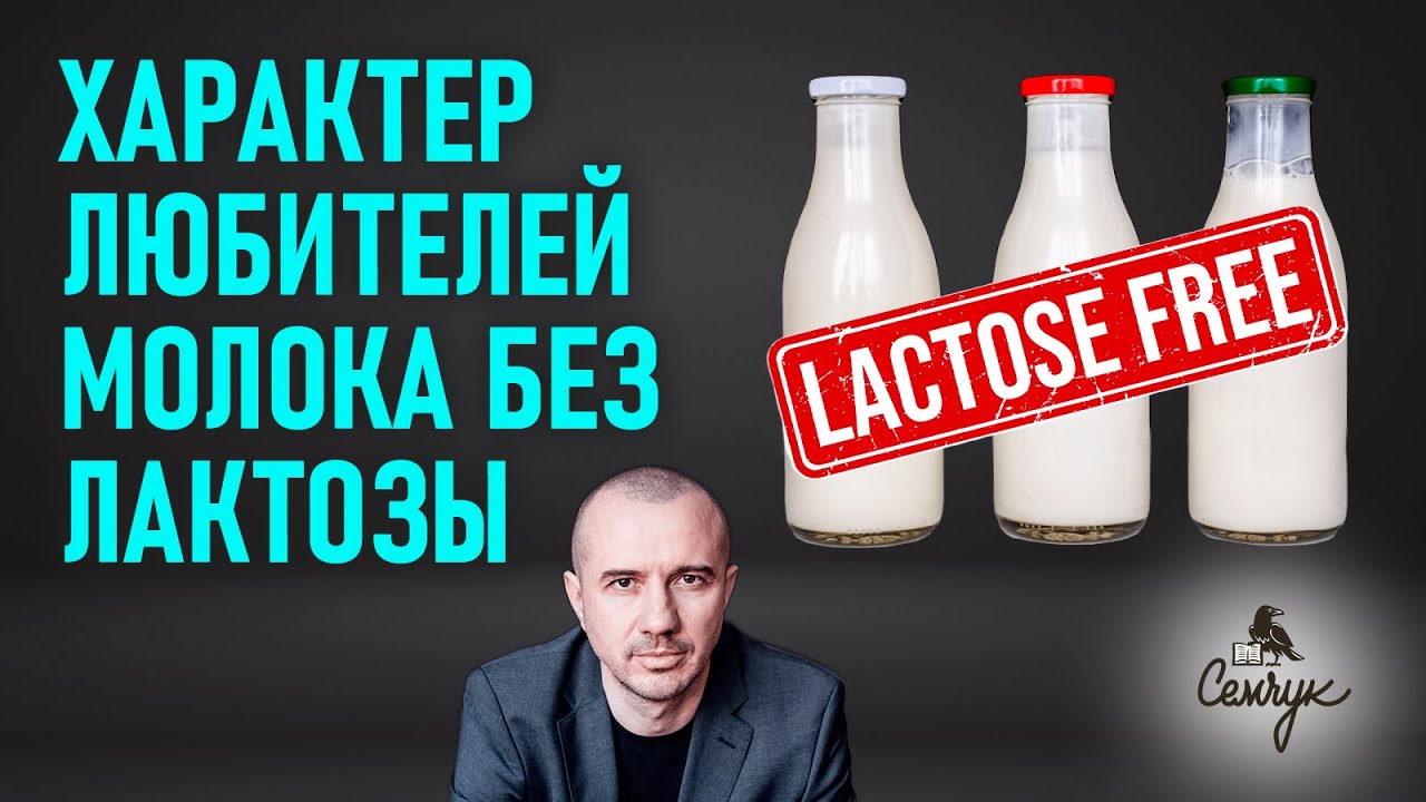 Что будет, если долго пить безлактозное молоко. Феноменальная ...